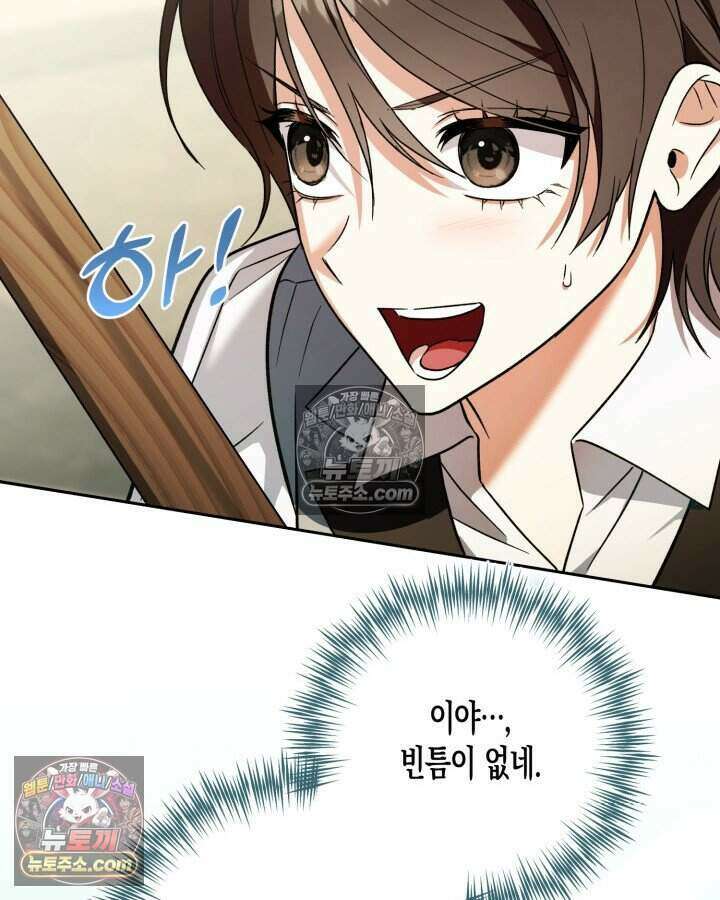 루벨파스트의 노예 32화 43