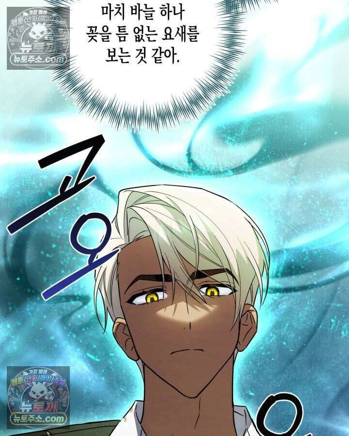 루벨파스트의 노예 32화 44