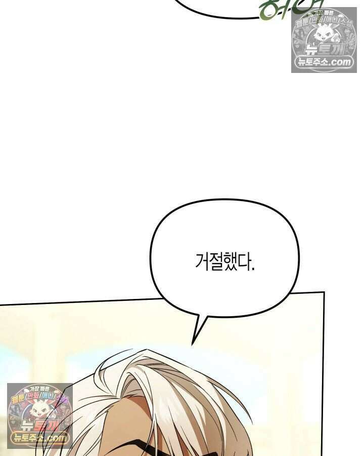 루벨파스트의 노예 32화 62