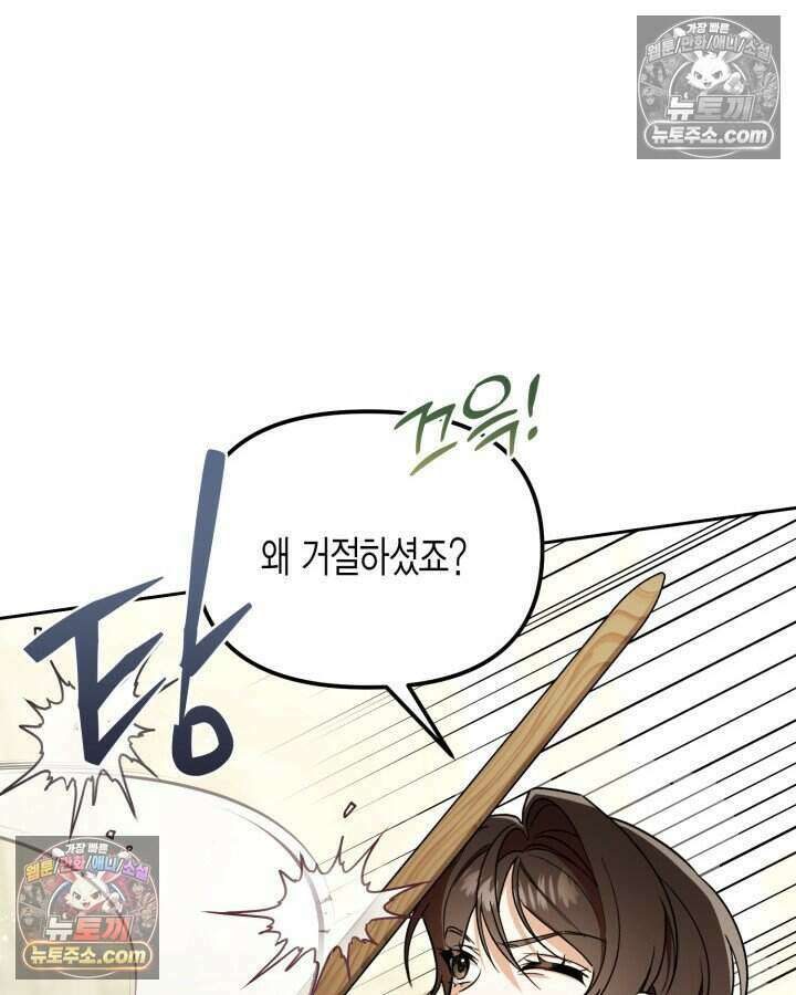루벨파스트의 노예 32화 64