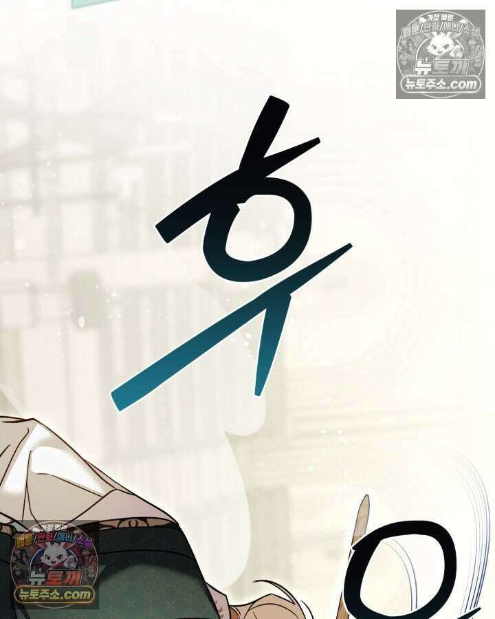 루벨파스트의 노예 32화 68