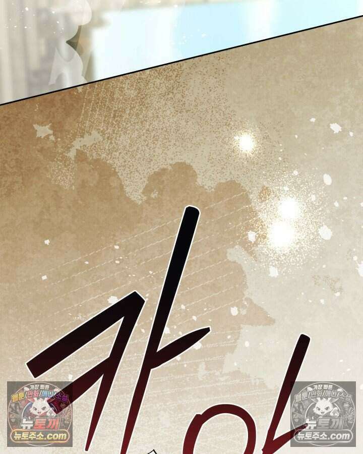 루벨파스트의 노예 32화 70