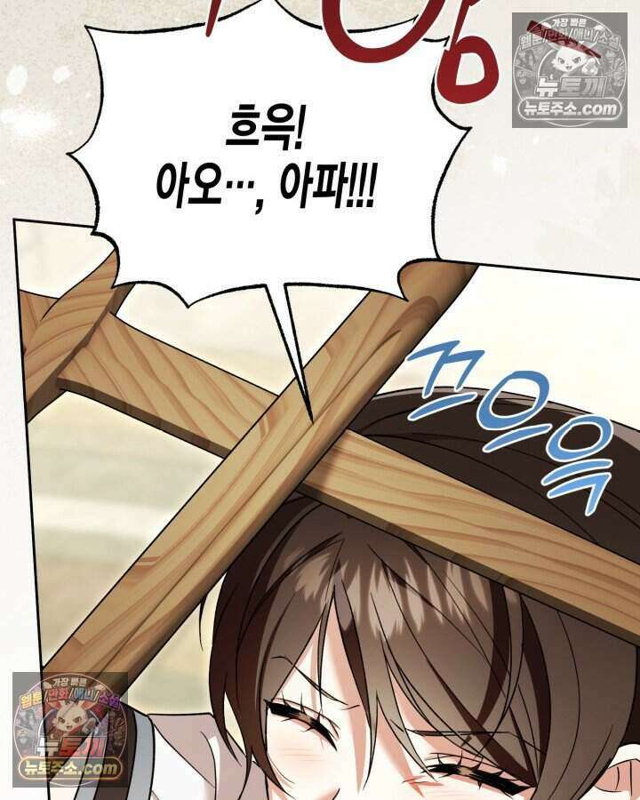 루벨파스트의 노예 32화 71