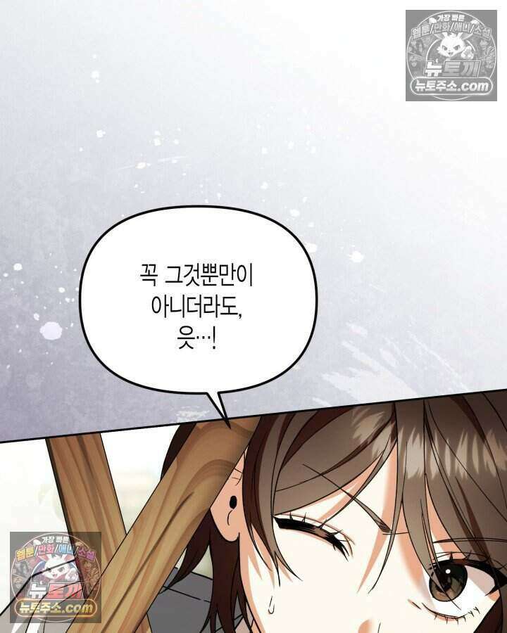 루벨파스트의 노예 32화 79
