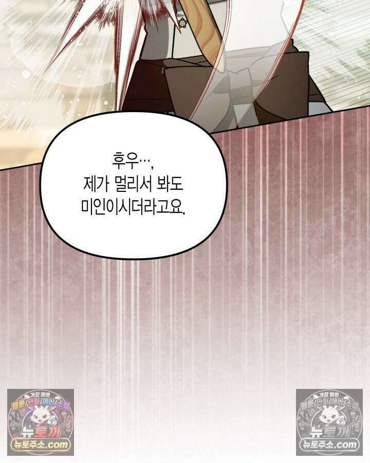 루벨파스트의 노예 32화 84