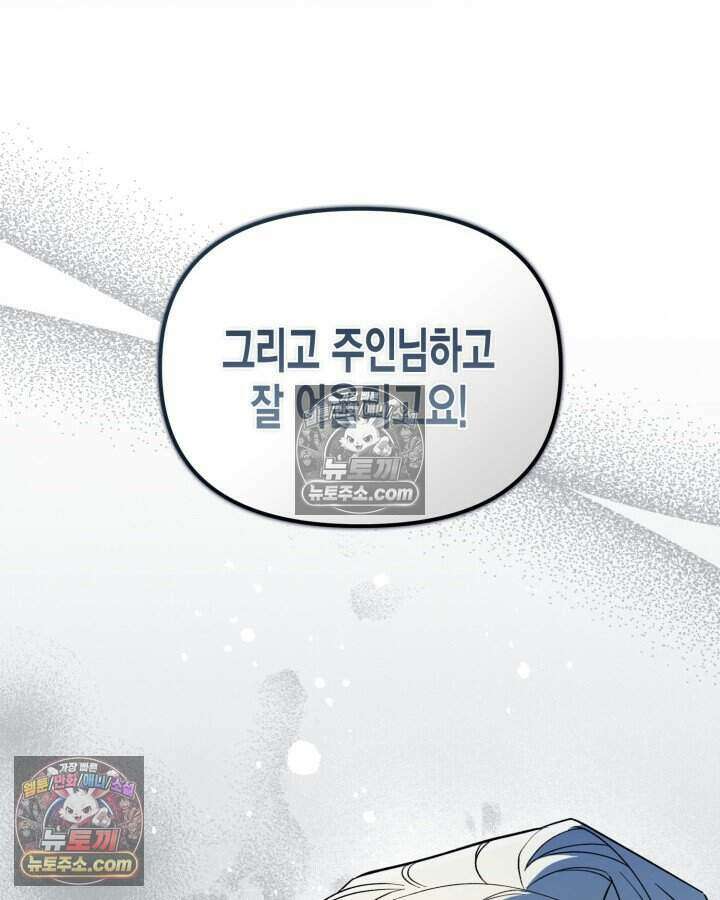 루벨파스트의 노예 32화 85