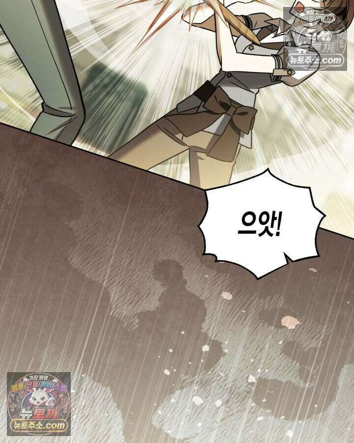 루벨파스트의 노예 32화 92