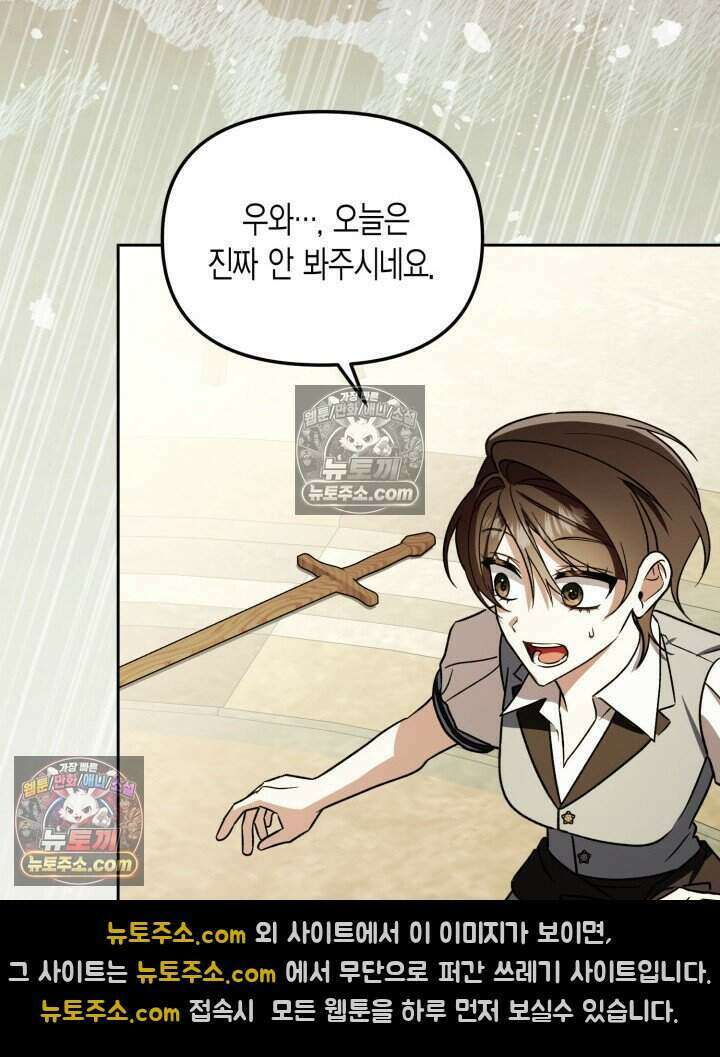 루벨파스트의 노예 32화 93