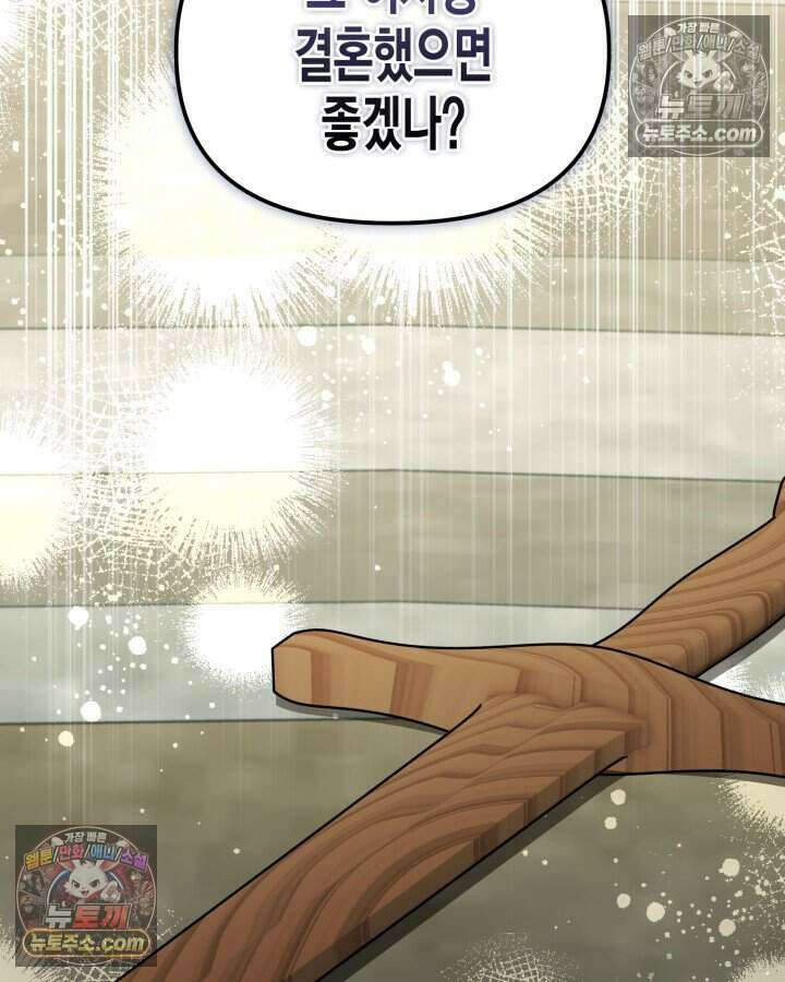 루벨파스트의 노예 32화 97
