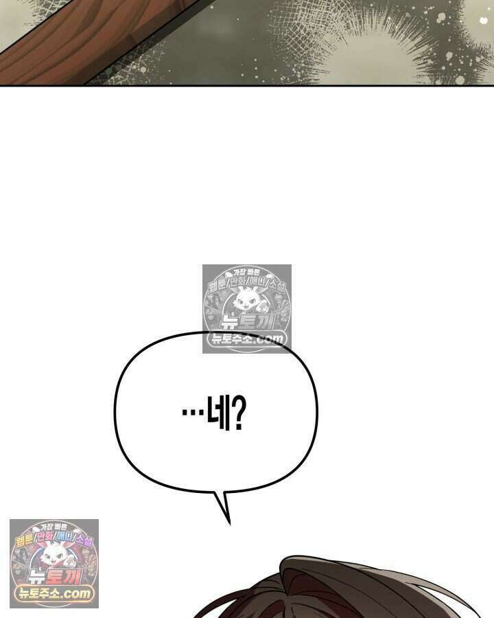 루벨파스트의 노예 32화 98