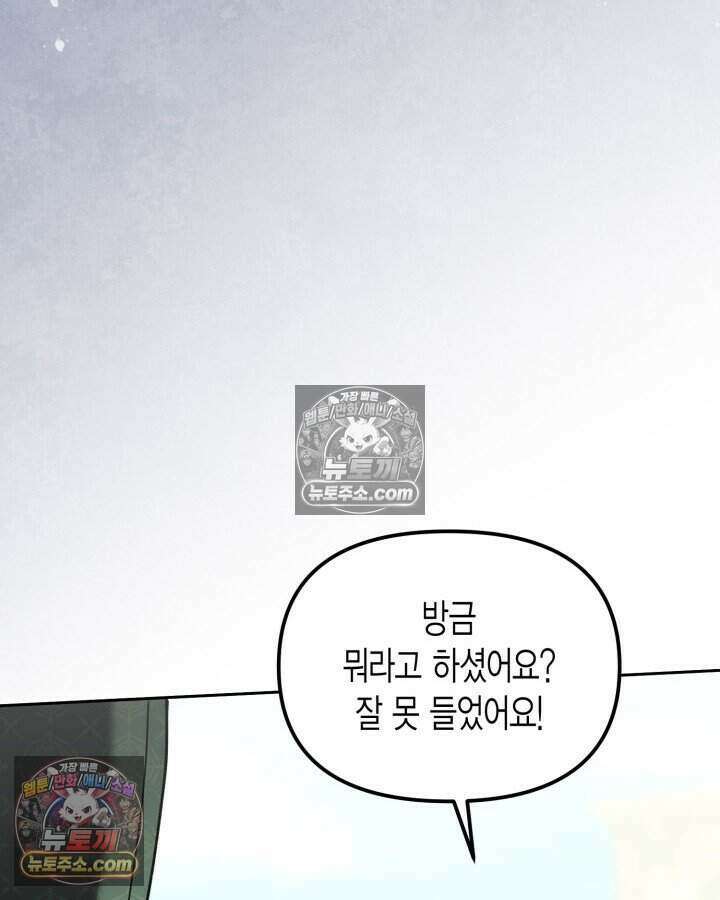 루벨파스트의 노예 32화 101