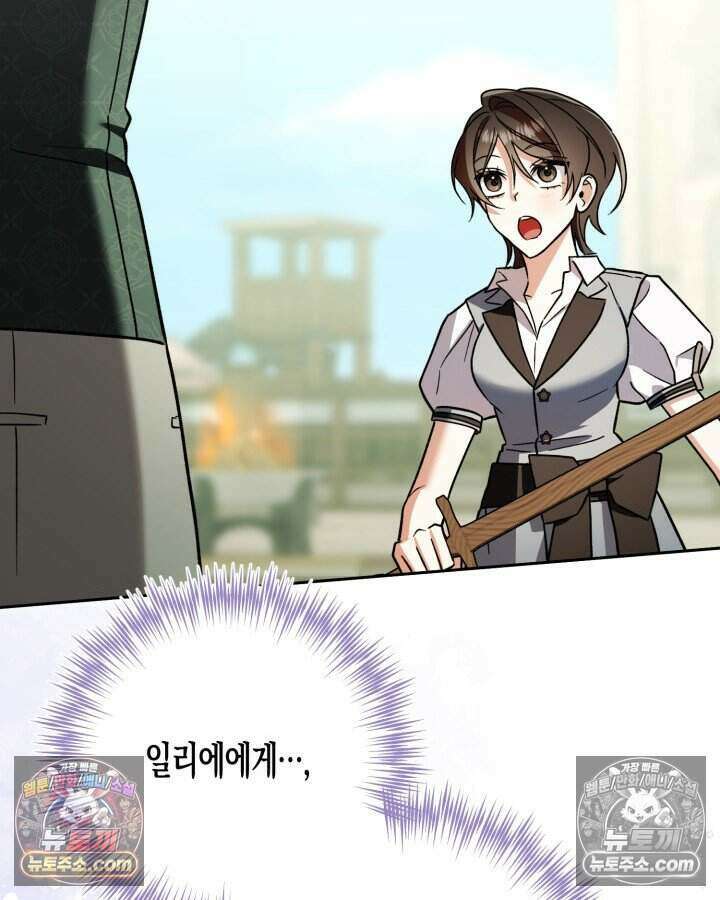 루벨파스트의 노예 32화 102