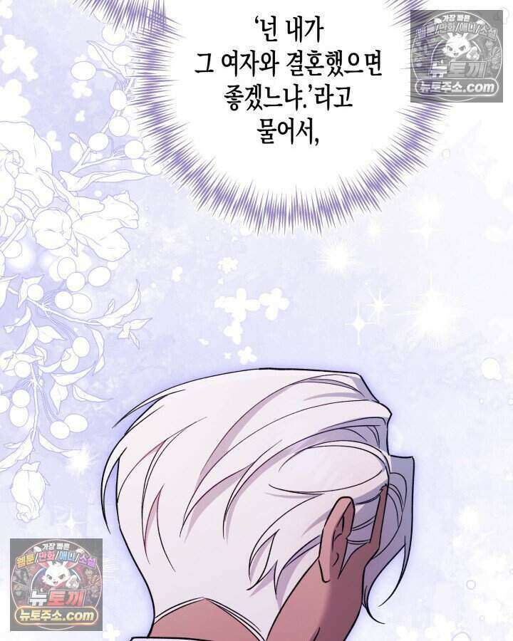 루벨파스트의 노예 32화 103