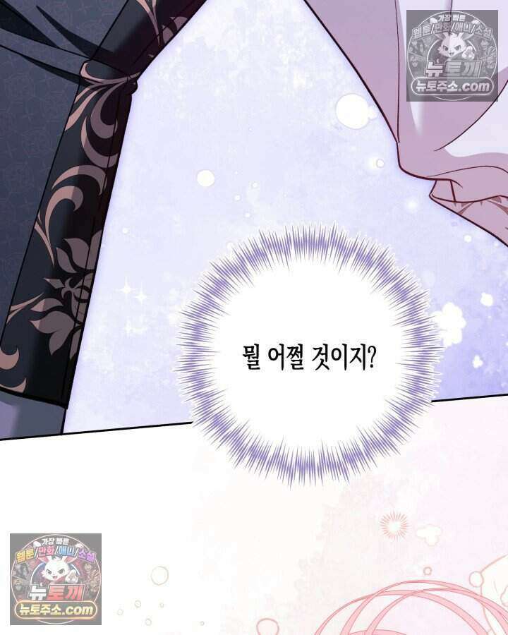 루벨파스트의 노예 32화 105