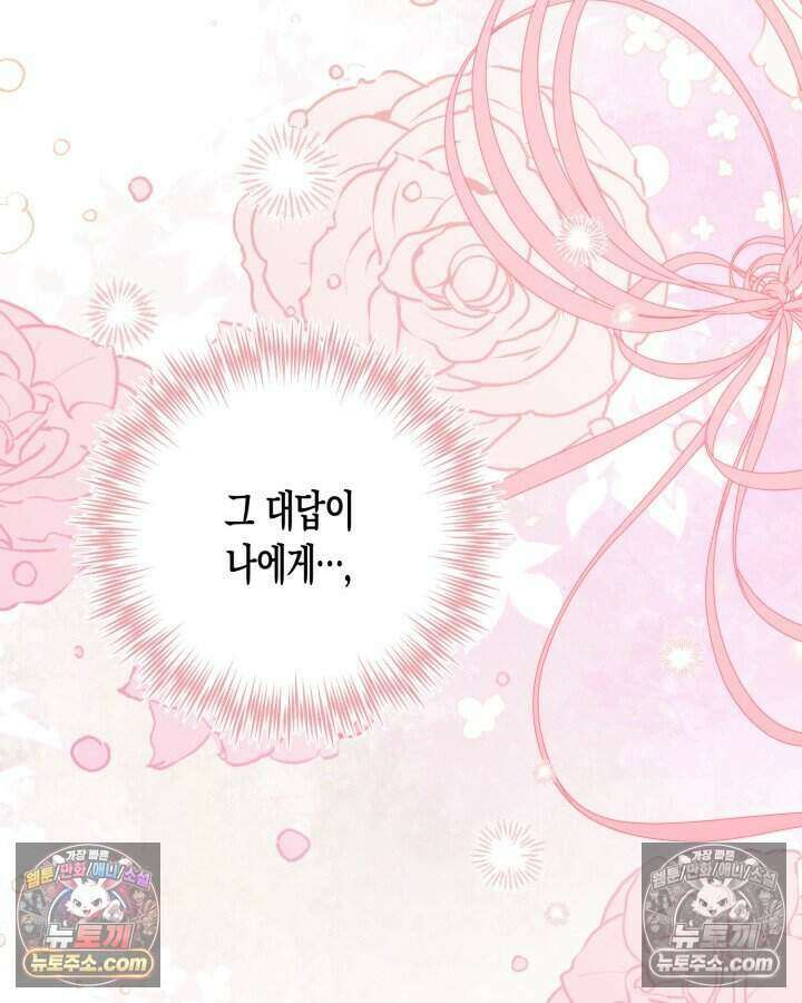 루벨파스트의 노예 32화 106