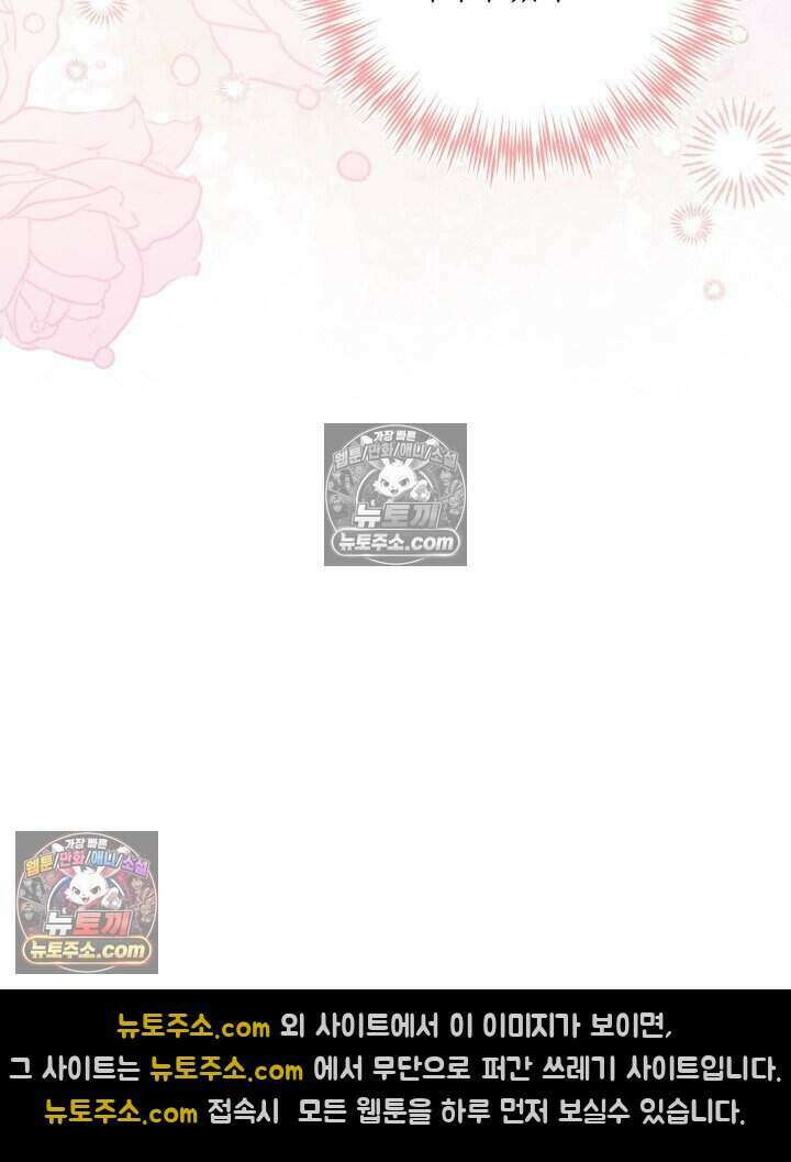 루벨파스트의 노예 32화 109