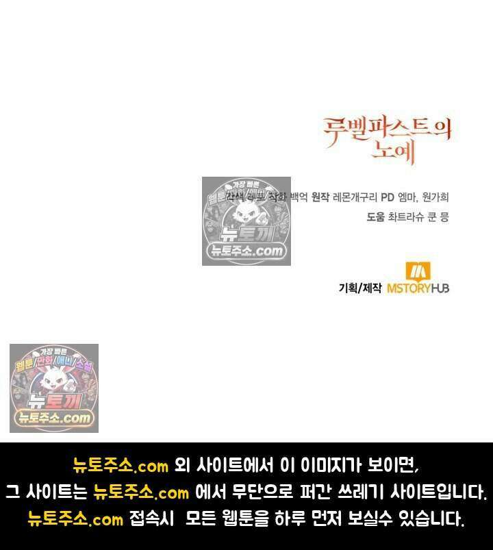 루벨파스트의 노예 32화 110