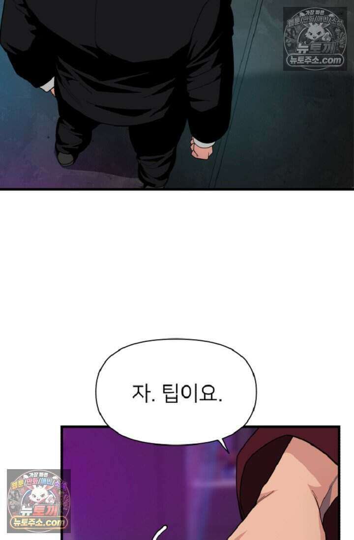 鬼신들린 그래플러 11화 4