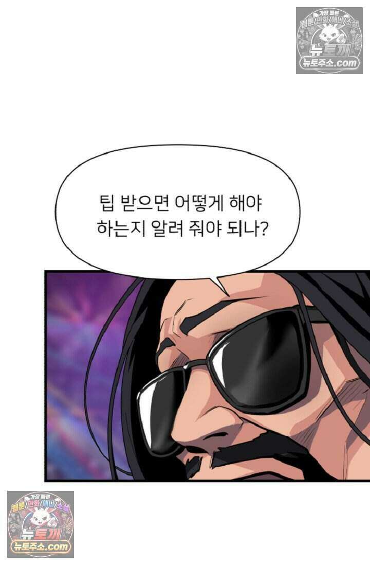 鬼신들린 그래플러 11화 7