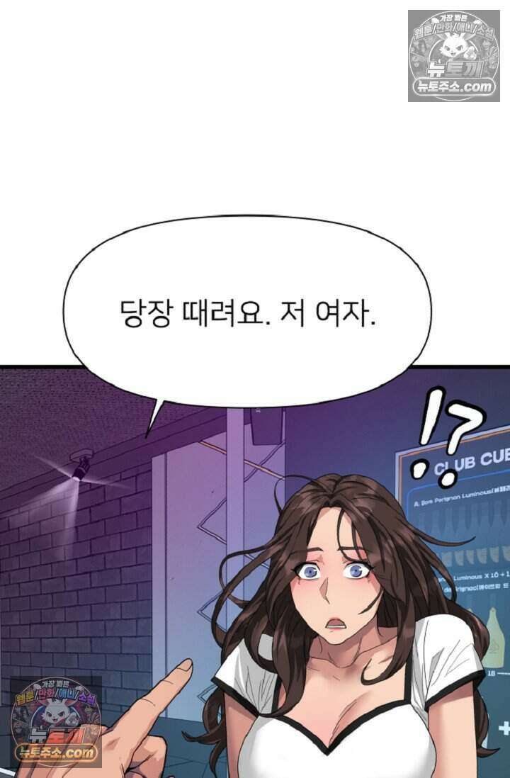 鬼신들린 그래플러 11화 8