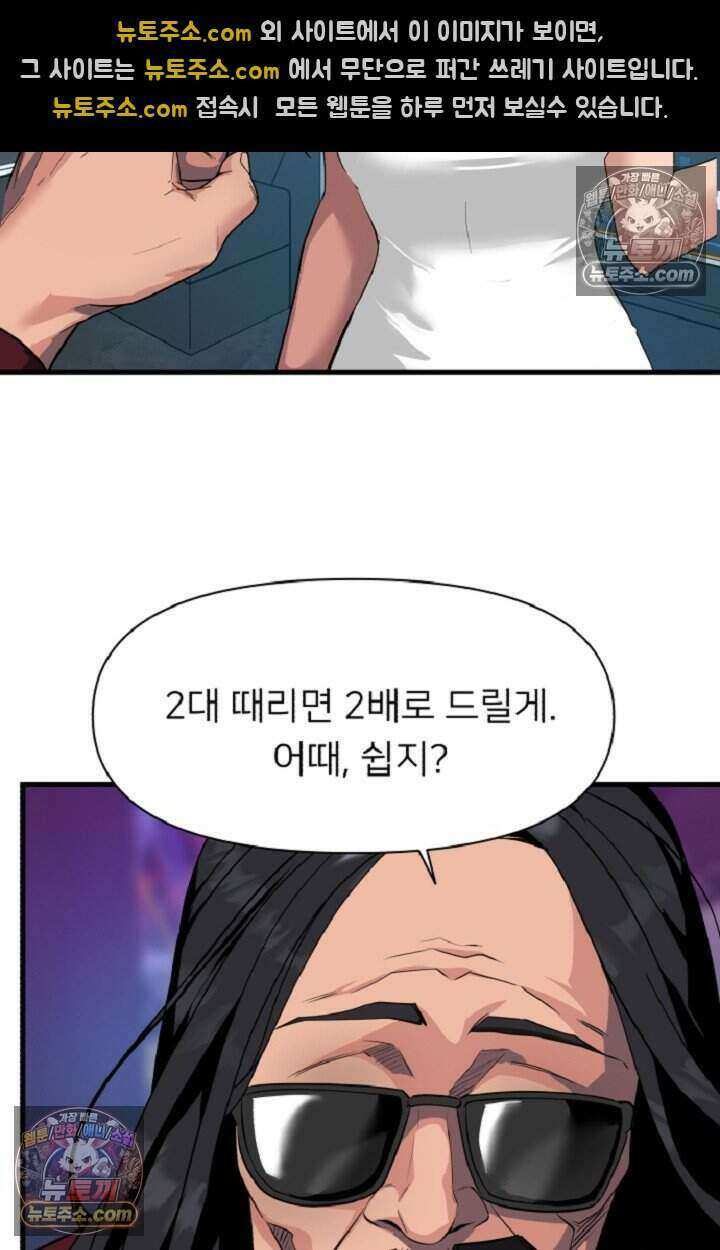 鬼신들린 그래플러 11화 9
