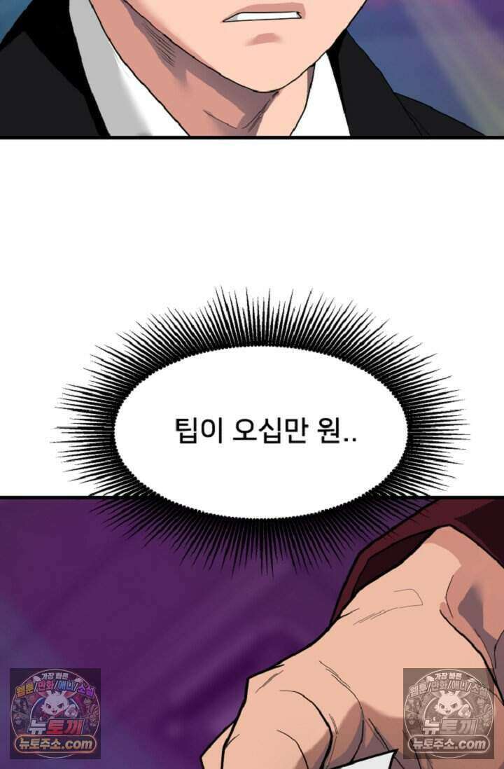 鬼신들린 그래플러 11화 11