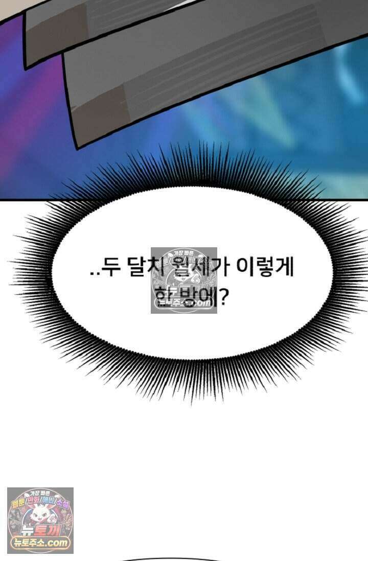 鬼신들린 그래플러 11화 13