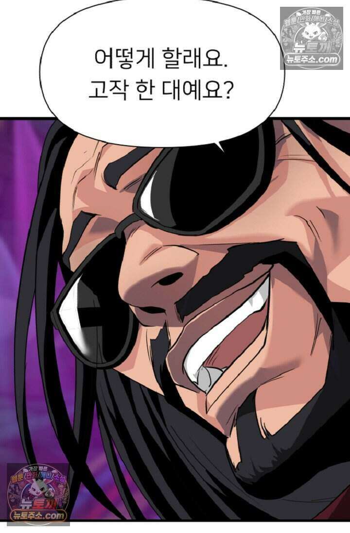 鬼신들린 그래플러 11화 14