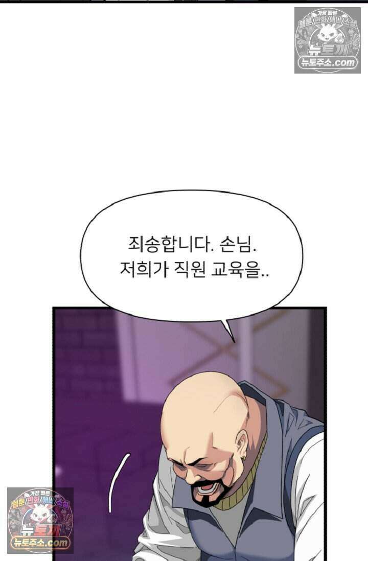 鬼신들린 그래플러 11화 24