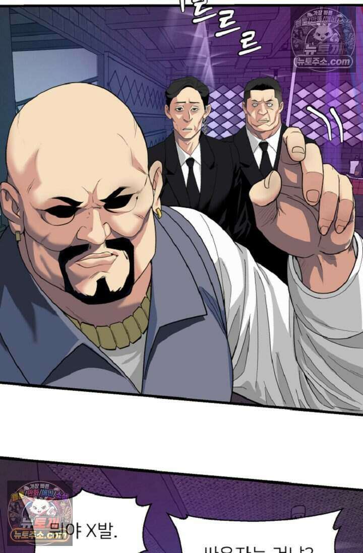 鬼신들린 그래플러 11화 29