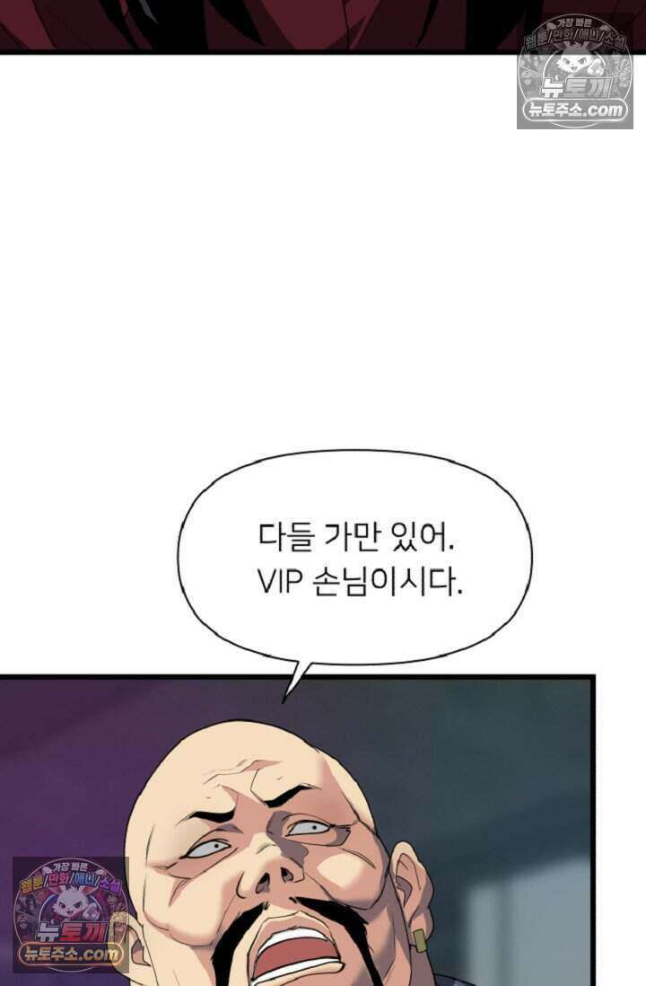 鬼신들린 그래플러 11화 31