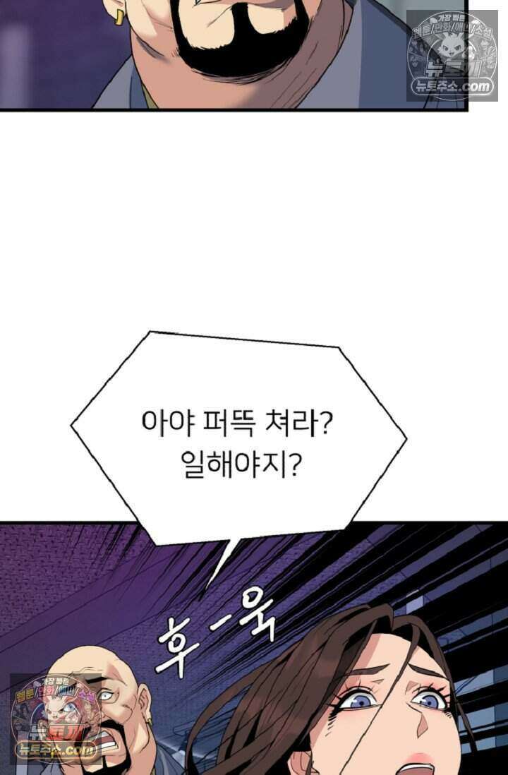 鬼신들린 그래플러 11화 32