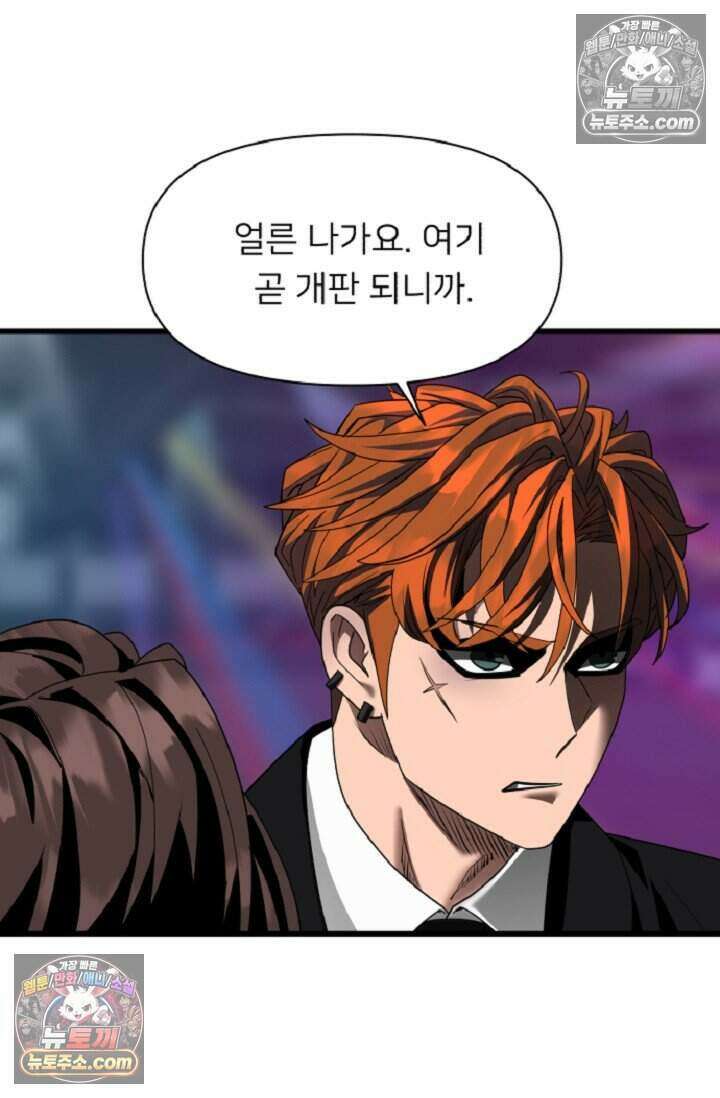 鬼신들린 그래플러 11화 45