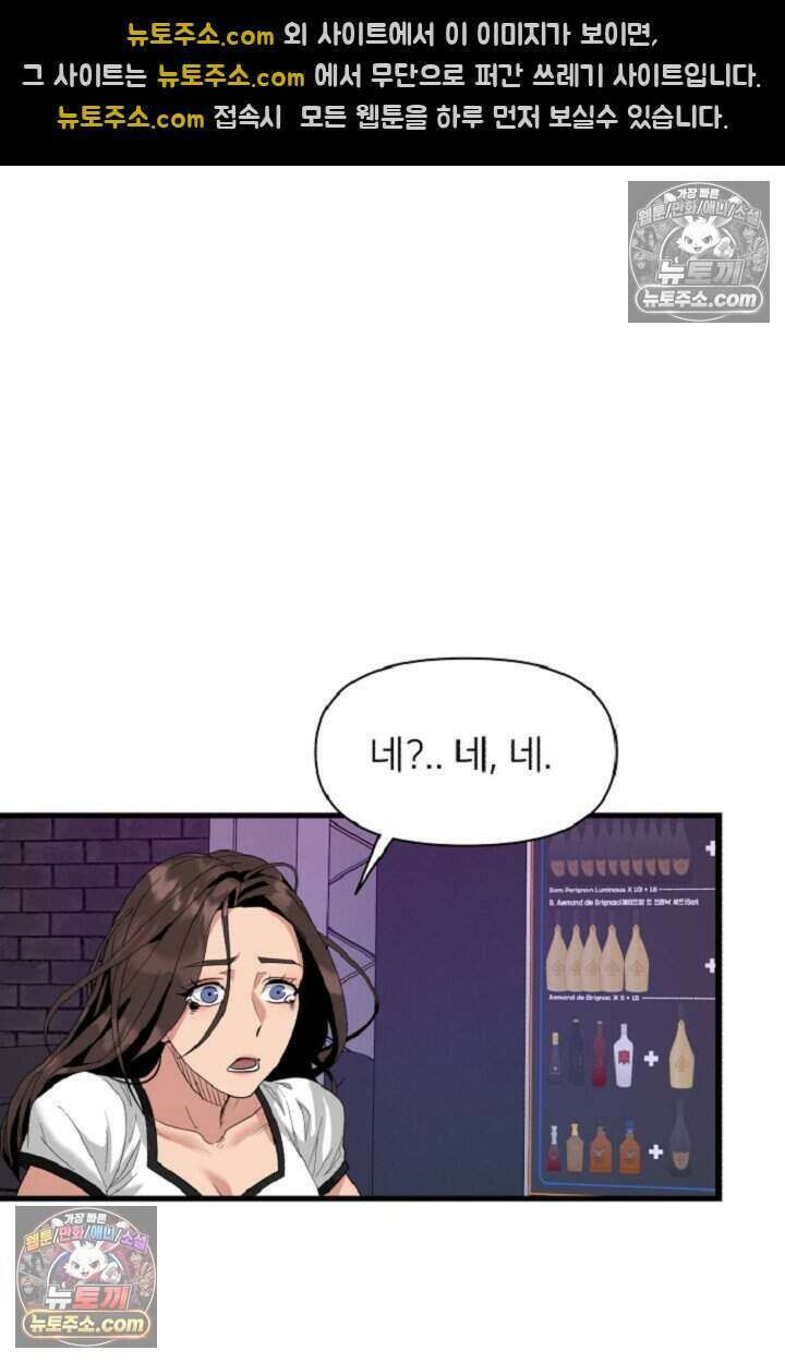 鬼신들린 그래플러 11화 46