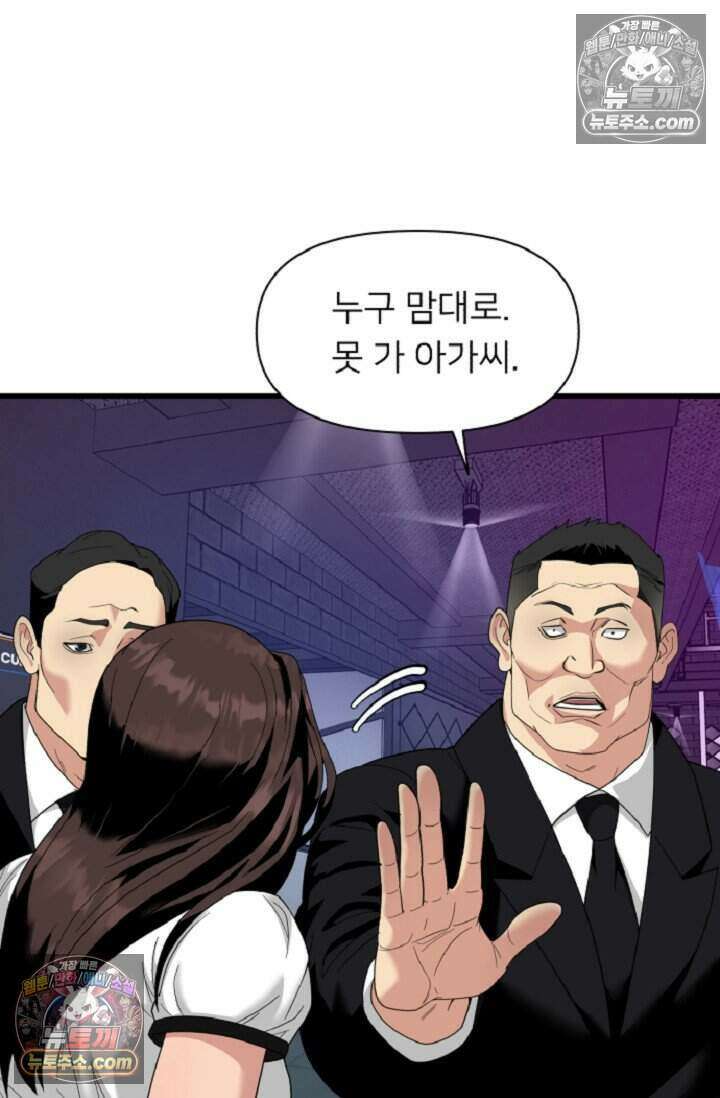 鬼신들린 그래플러 11화 47