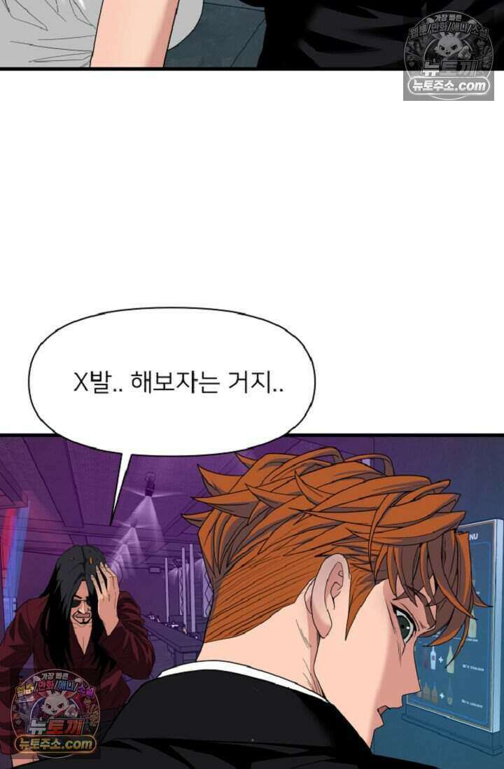 鬼신들린 그래플러 11화 48