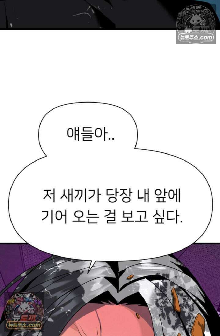 鬼신들린 그래플러 11화 49