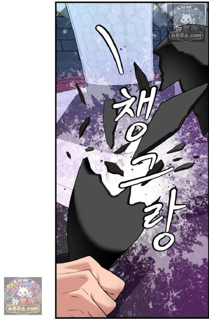 鬼신들린 그래플러 11화 58
