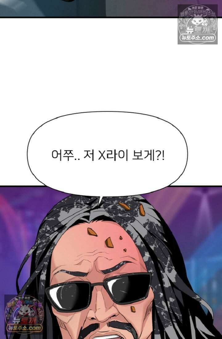 鬼신들린 그래플러 11화 61