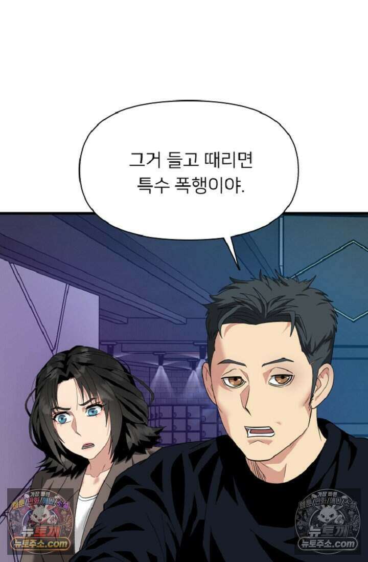 鬼신들린 그래플러 11화 66
