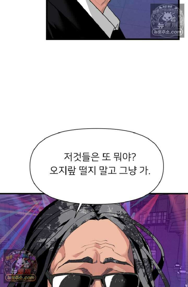 鬼신들린 그래플러 11화 70