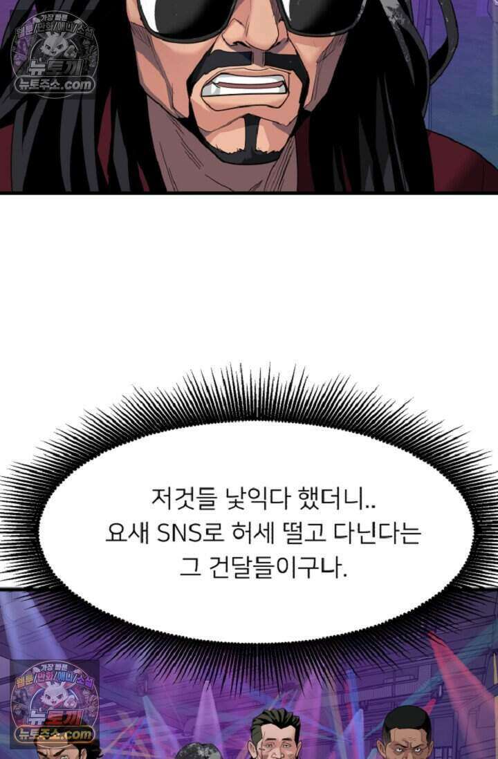 鬼신들린 그래플러 11화 71