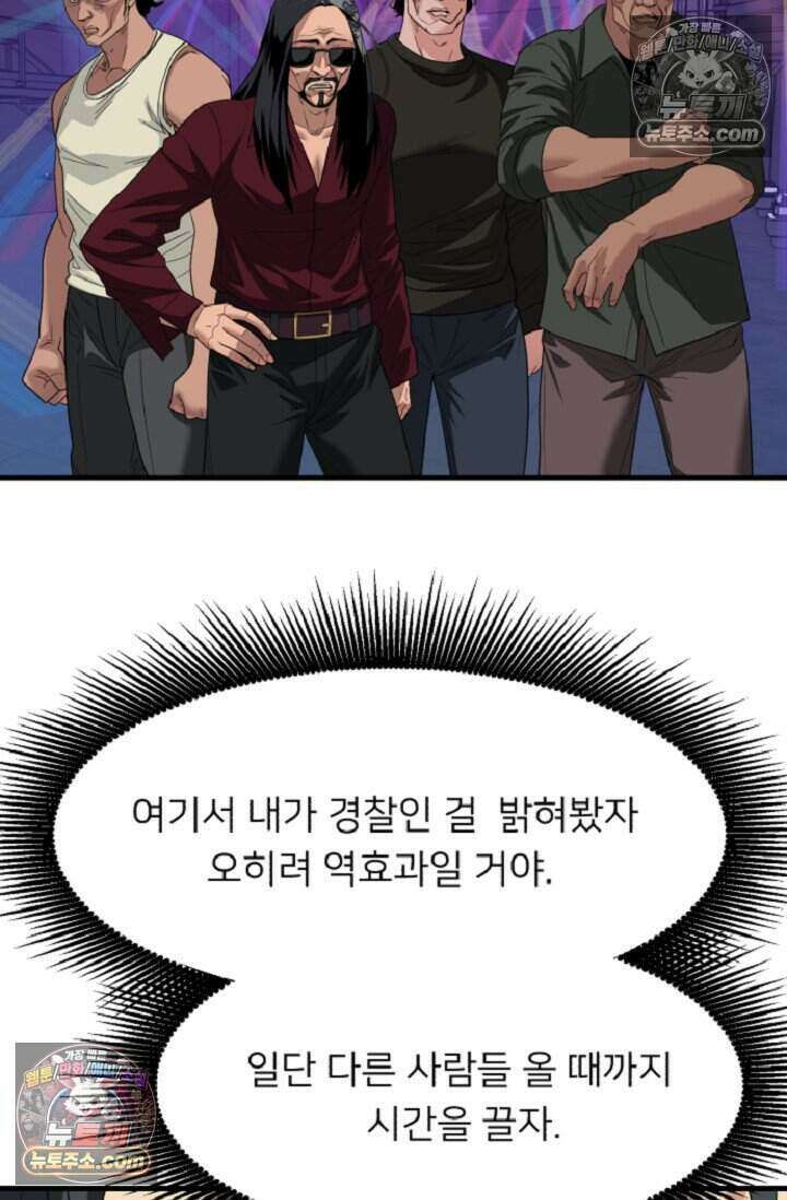 鬼신들린 그래플러 11화 72