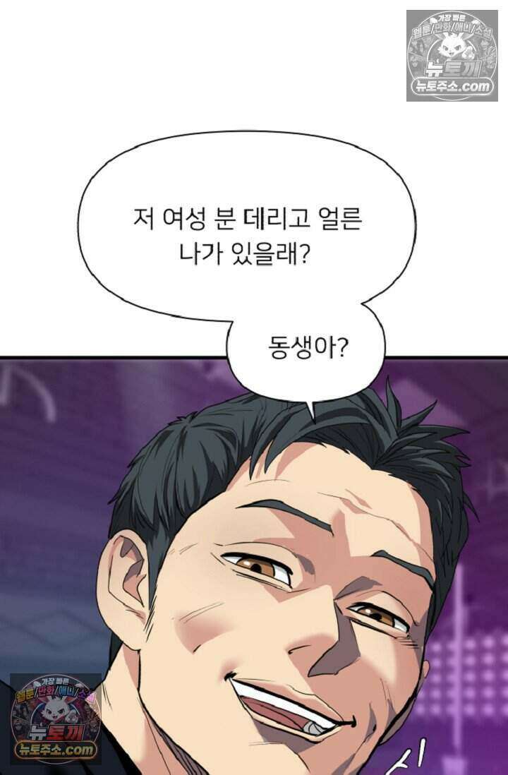 鬼신들린 그래플러 11화 76