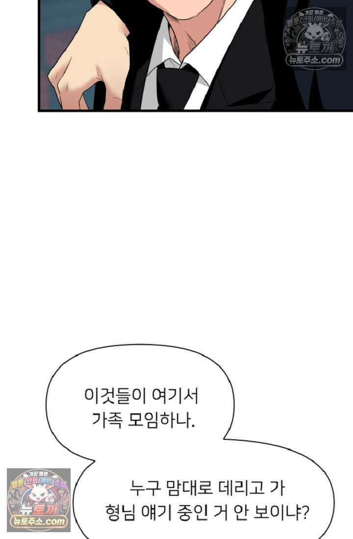 鬼신들린 그래플러 11화 78