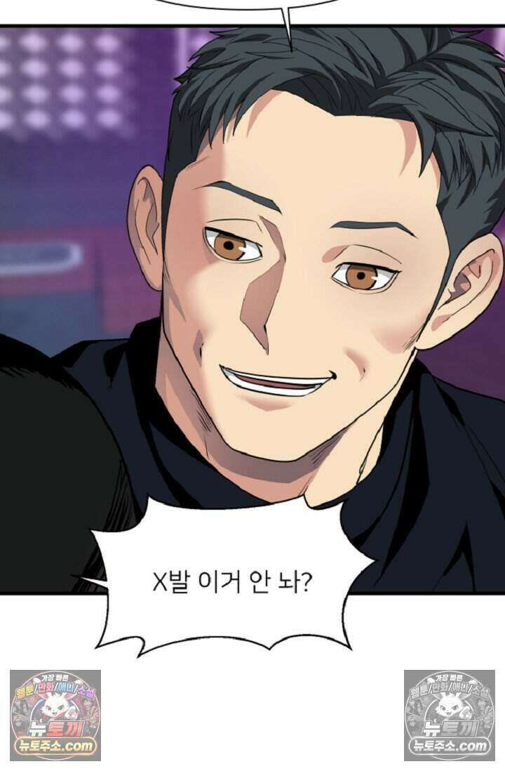 鬼신들린 그래플러 11화 81