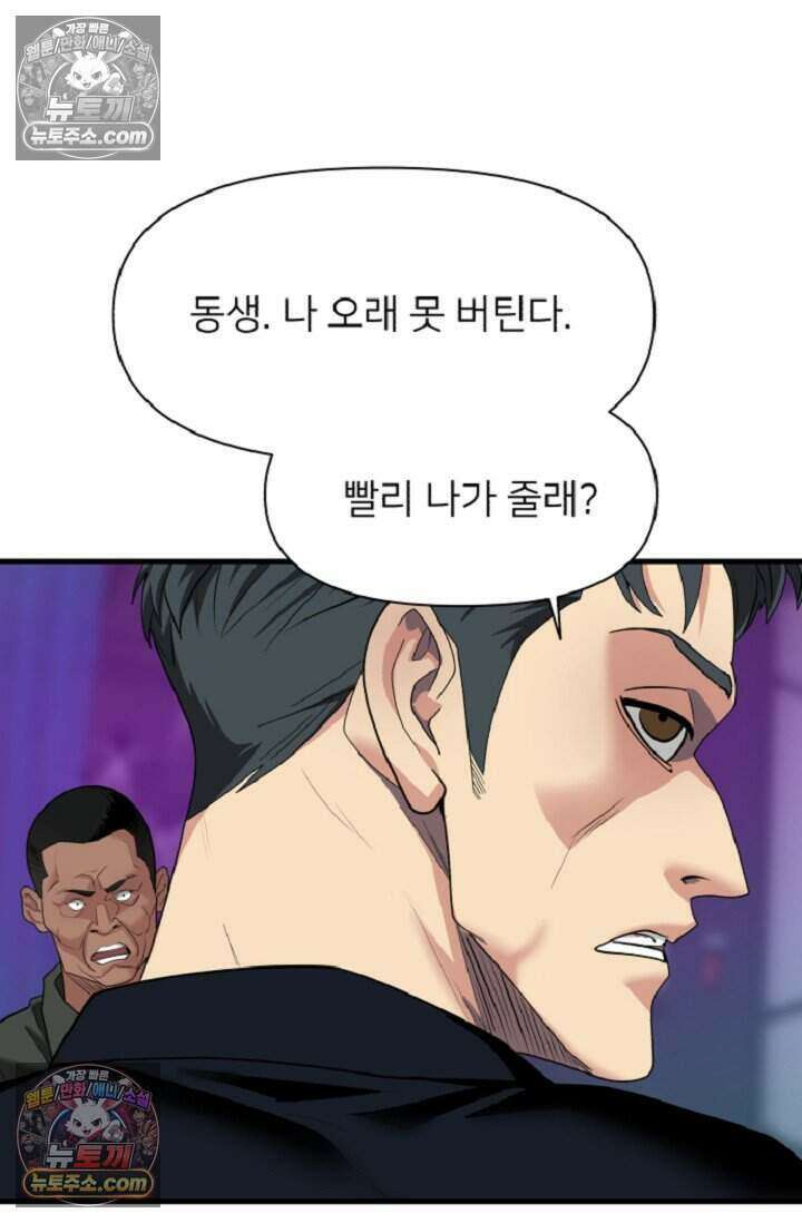 鬼신들린 그래플러 11화 82