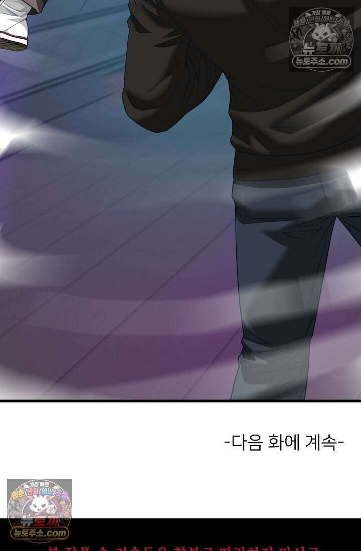 鬼신들린 그래플러 11화 98