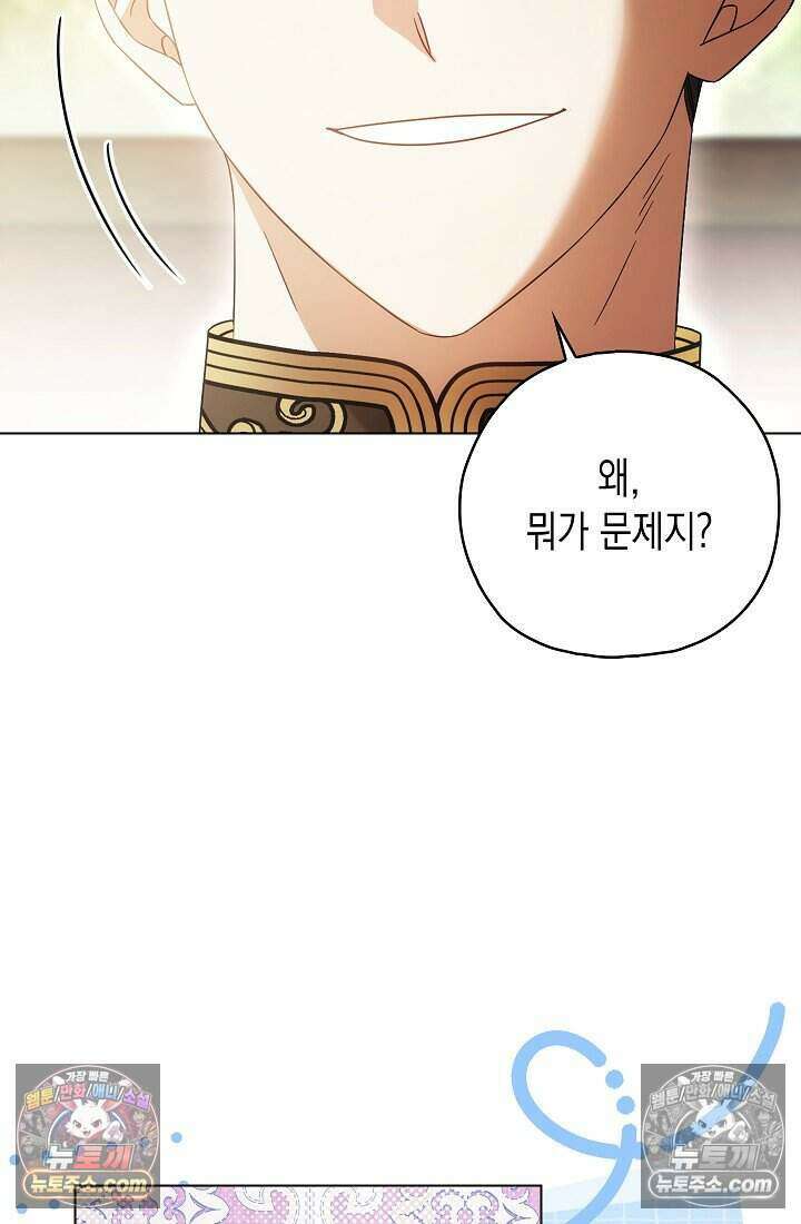 악녀의 계약 남편을 찾습니다 14화 10
