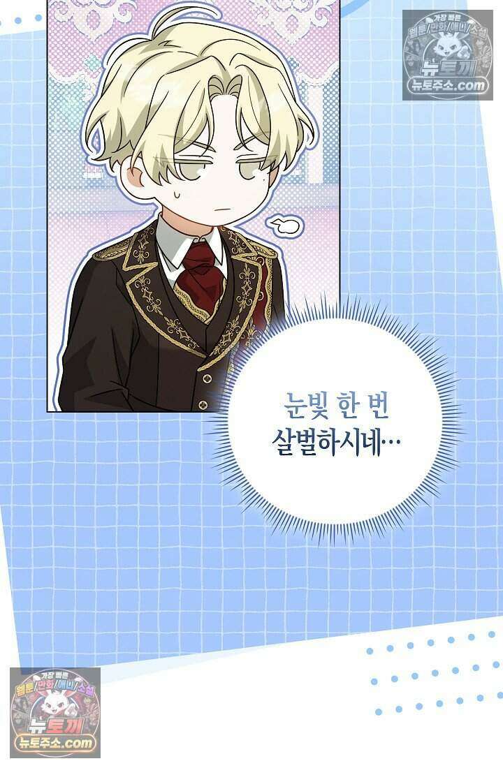 악녀의 계약 남편을 찾습니다 14화 11